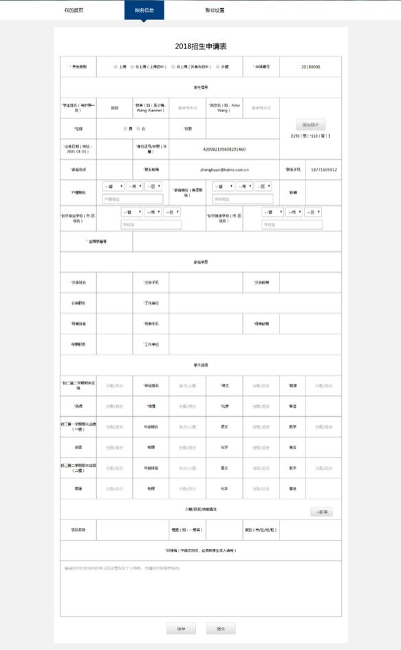 七寶德懷特2021學年招生開啟,附報名通道