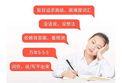 雅思口語不背模板，學(xué)會(huì)雅思詞組搭配