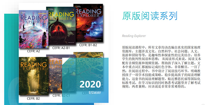 杭州朗思教育托福預備班課程原版閱讀教材