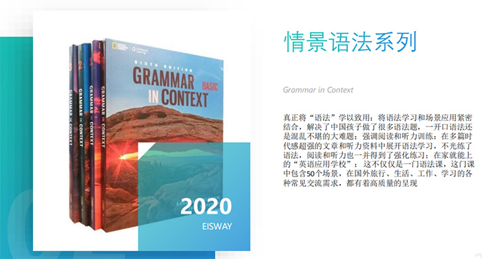 杭州朗思教育托福預備班課程原版語法教材