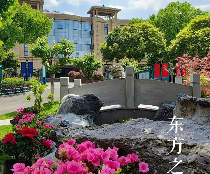 杭州東方中學國際部簡介