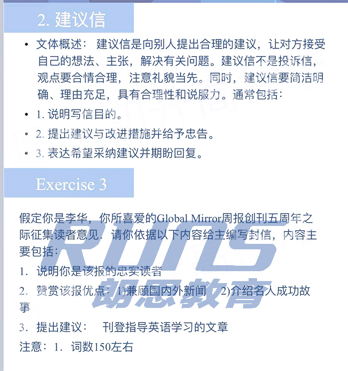 2020上實劍橋外國語學校春招入學考試題