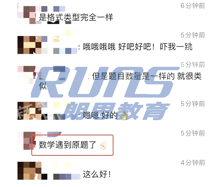 2020上實劍橋外國語學校春招入學考試題