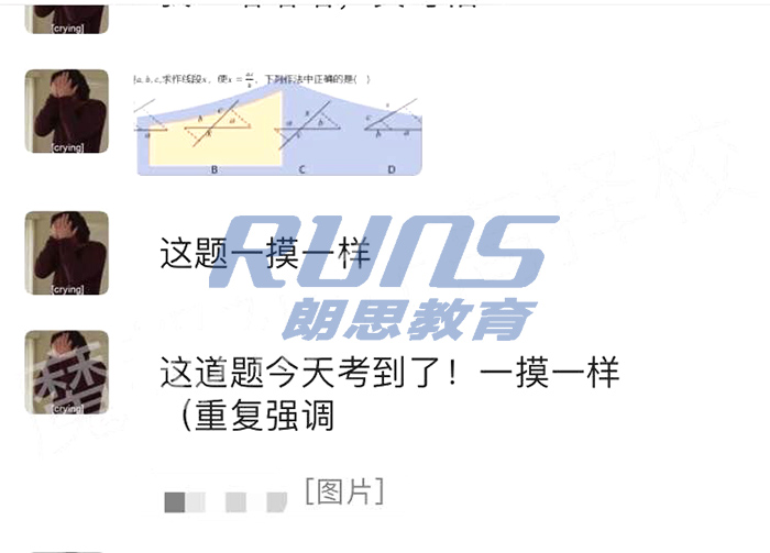 2020上實劍橋外國語學校春招入學考試題