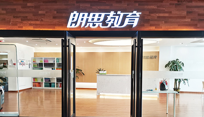 杭州托福寒假培訓(xùn)班哪家好？
