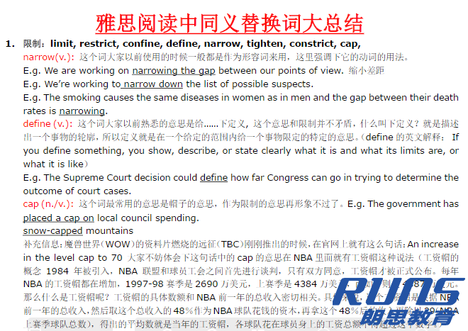 雅思備考如何準備？雅思詞匯量如何提升？