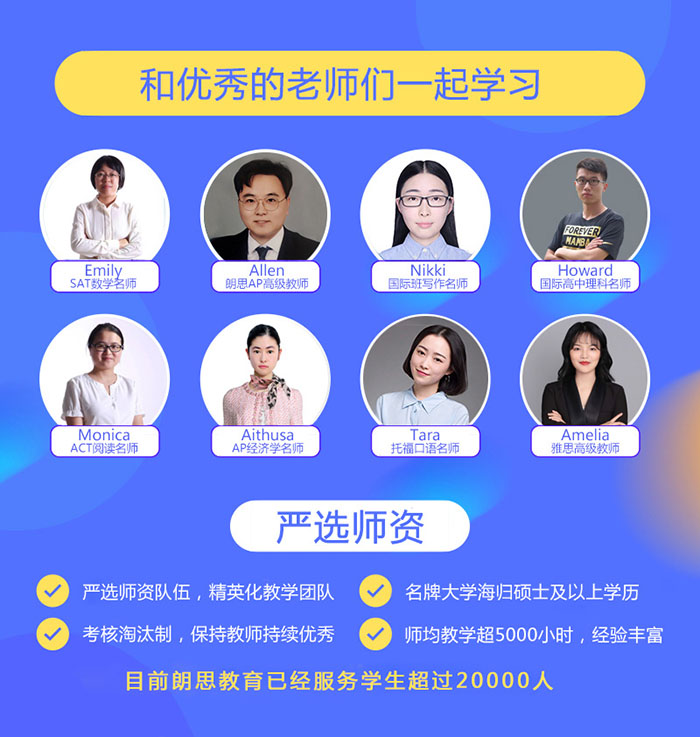杭州SAT培訓(xùn)班哪家比較好