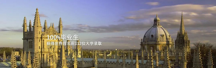 浙江杭州常春藤A-level國際高中學(xué)校