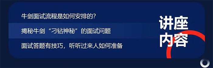 國際學校面試都會問哪些問題?注意什么?