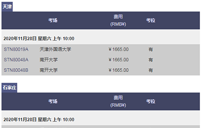 11/12月GRE考位_考試時間,速度上線預(yù)約！