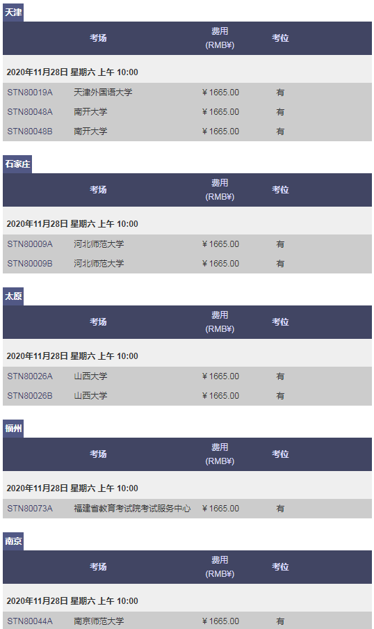 GRE考位播報|11月、12月大量余位可報，速度上線預約！