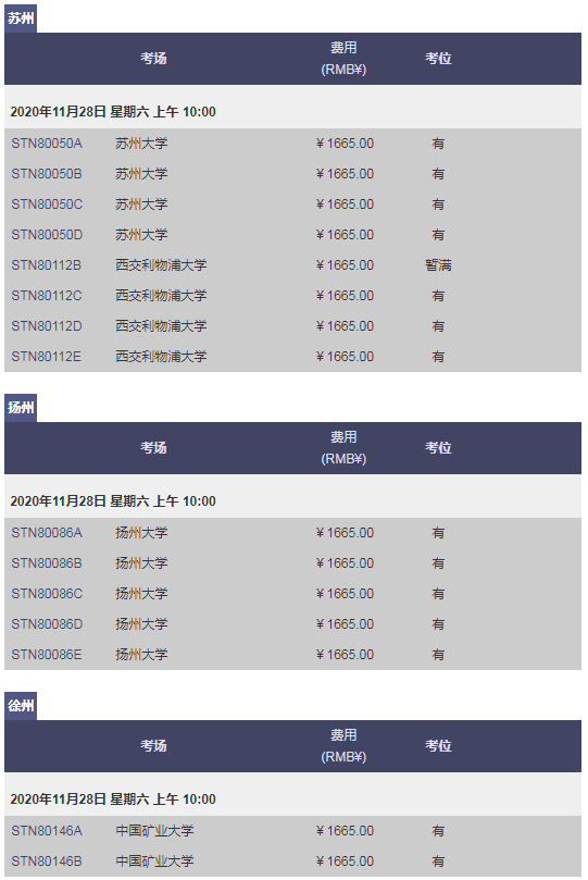 GRE考位播報|11月、12月大量余位可報，速度上線預約！