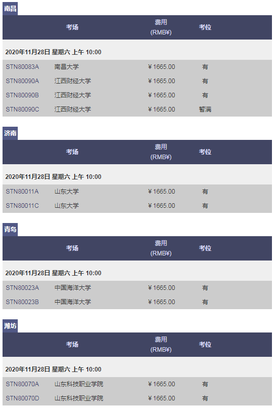 GRE考位播報|11月、12月大量余位可報，速度上線預約！