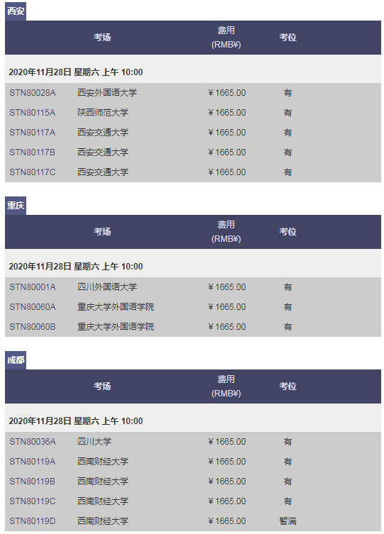 GRE考位播報|11月、12月大量余位可報，速度上線預約！