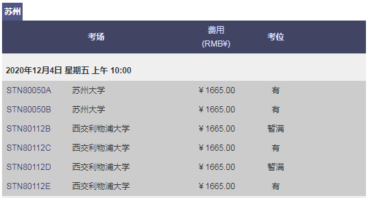 GRE考位播報|11月、12月大量余位可報，速度上線預約！