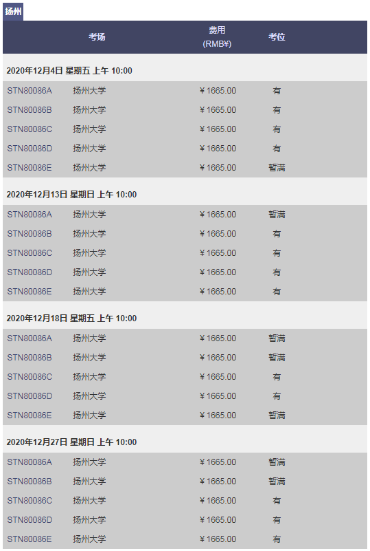 GRE考位播報|11月、12月大量余位可報，速度上線預約！