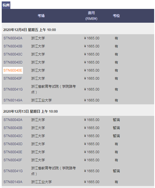 GRE考位播報|11月、12月大量余位可報，速度上線預約！
