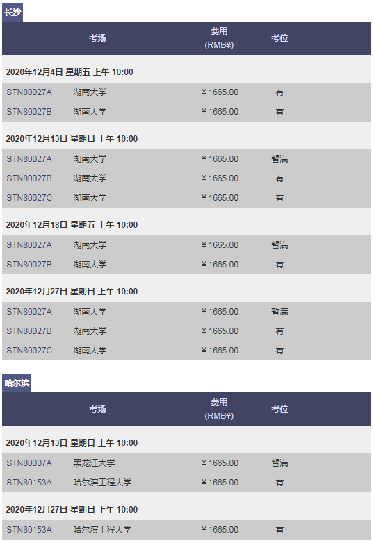 GRE考位播報|11月、12月大量余位可報，速度上線預約！