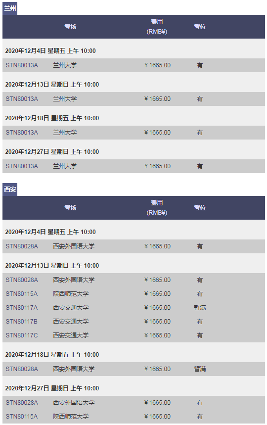 GRE考位播報|11月、12月大量余位可報，速度上線預約！