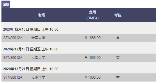 GRE考位播報|11月、12月大量余位可報，速度上線預約！