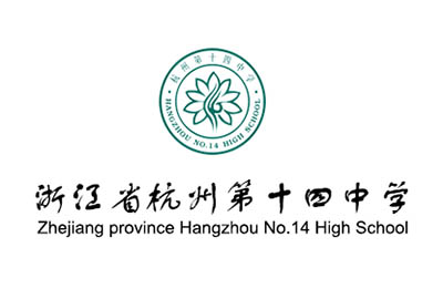 2021杭州第十四中學(xué)國(guó)際部最新招生政策解讀
