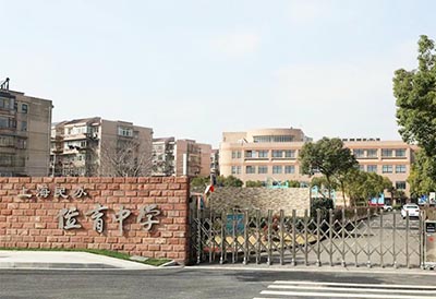 2021上海民辦位育中學招生考試真題_面試題
