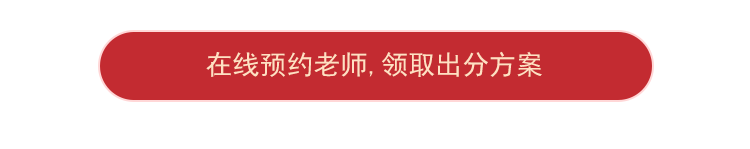 預約老師課程