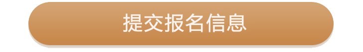提交領取體驗課